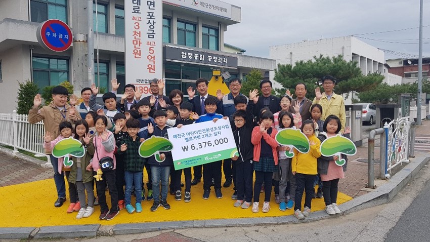 1.예천군 옐로카펫 2개소 설치 어린이 안전보행확보